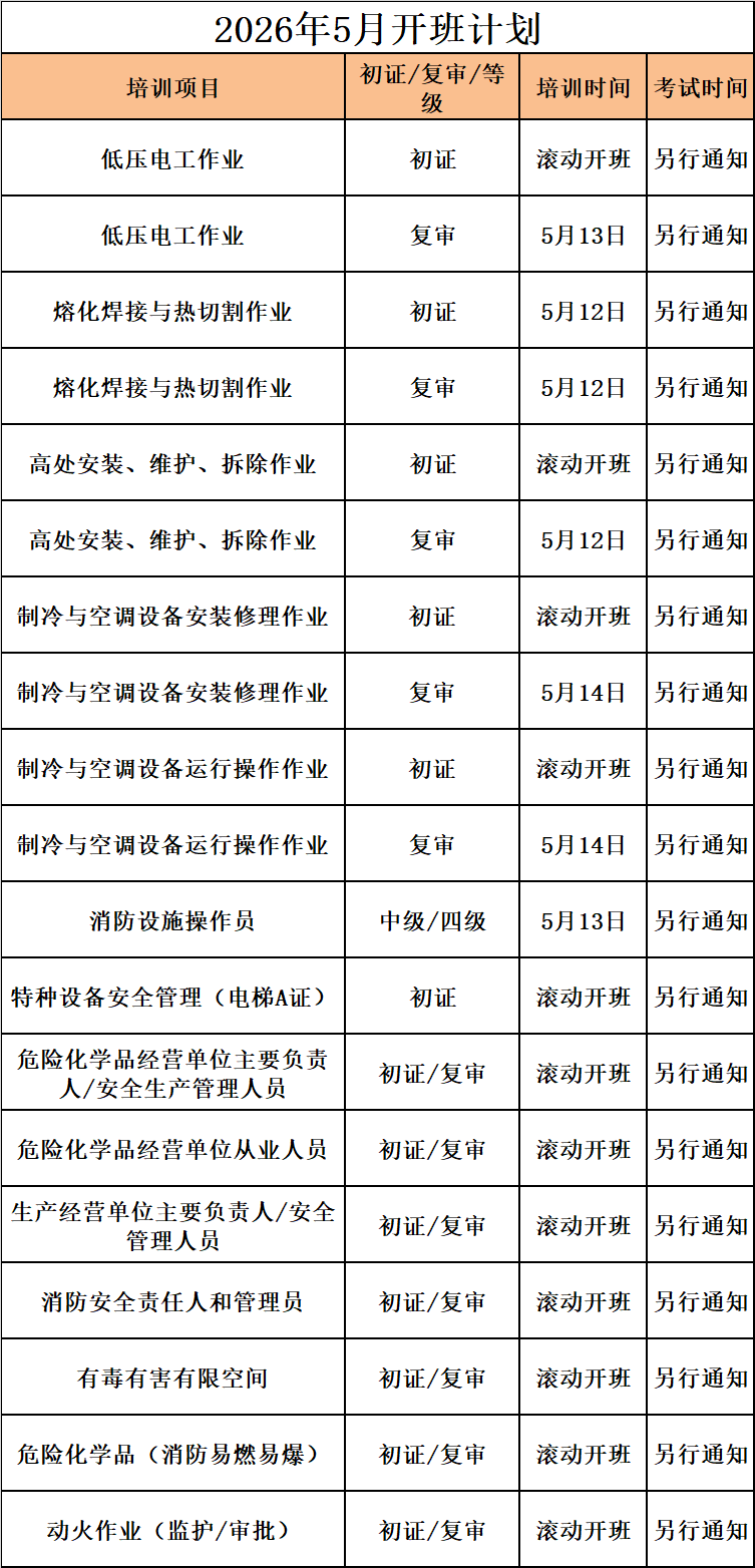 微信图片_2026-05-09_182758_430.png
