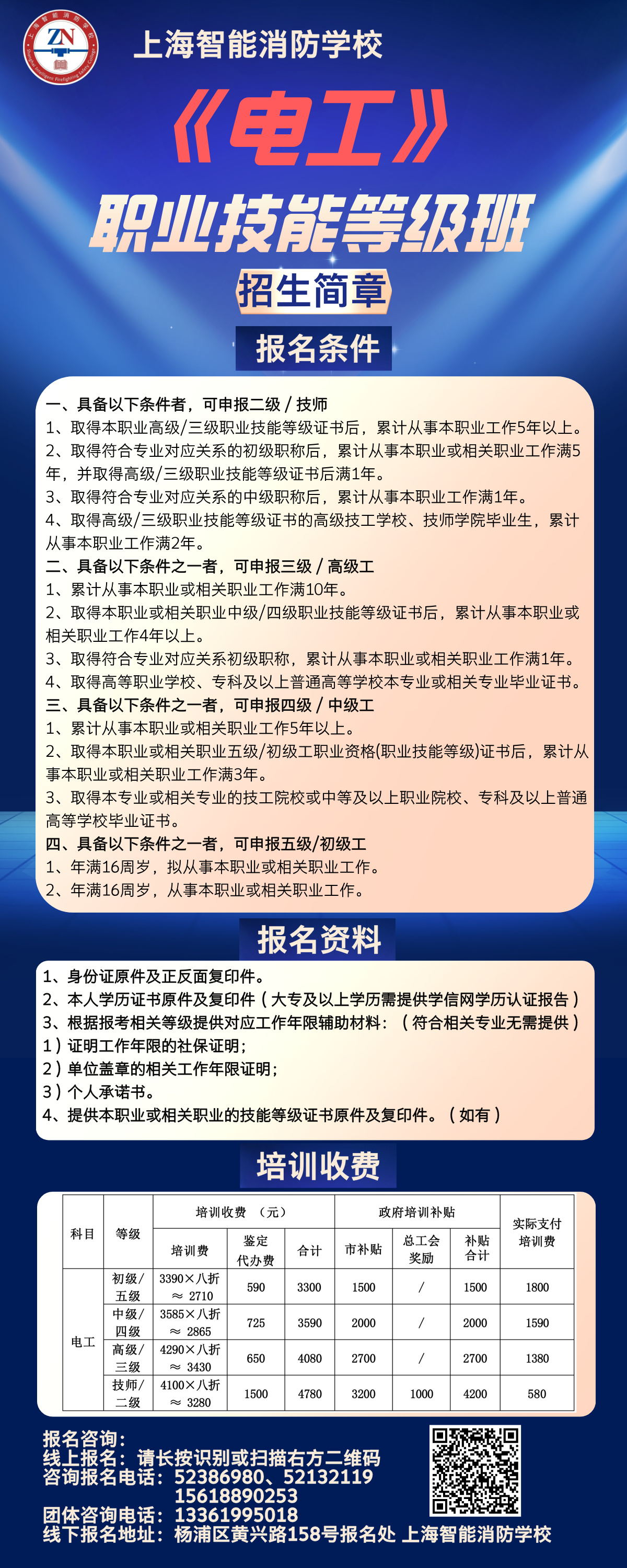 电工.jpg