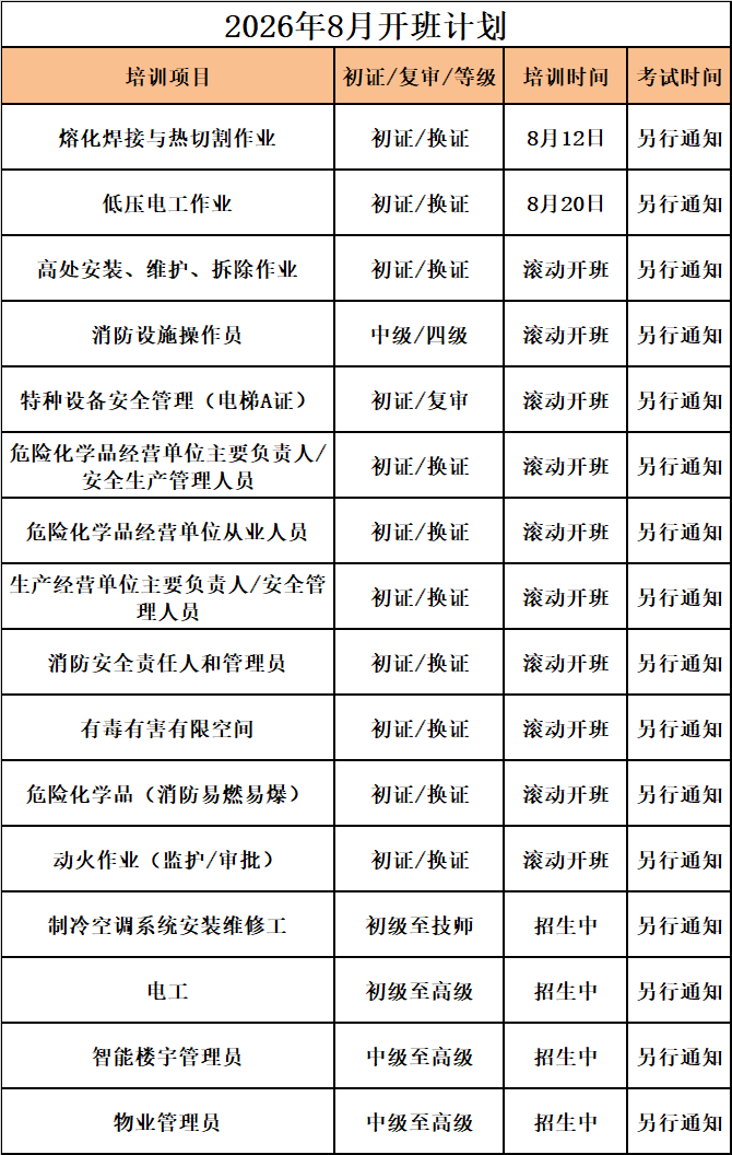 微信图片_2026-08-05_135355_953.png